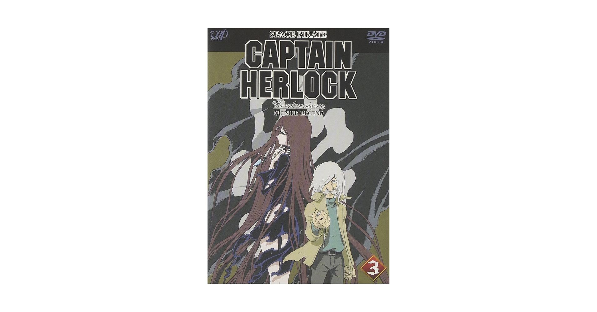 SPACE PIRATE CAPTAIN HERLOCK DVD全巻完結 SPACE PIRATE CAPTAIN HERLOCK DVD全巻完結